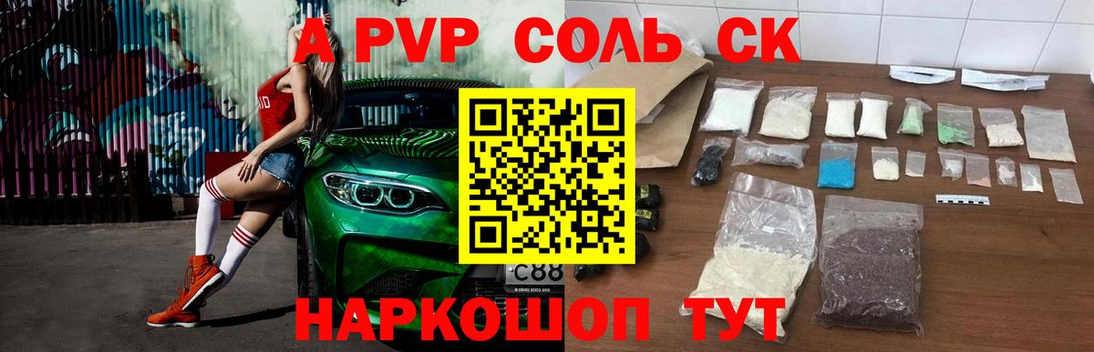 Alpha-PVP крисы CK Междуреченск