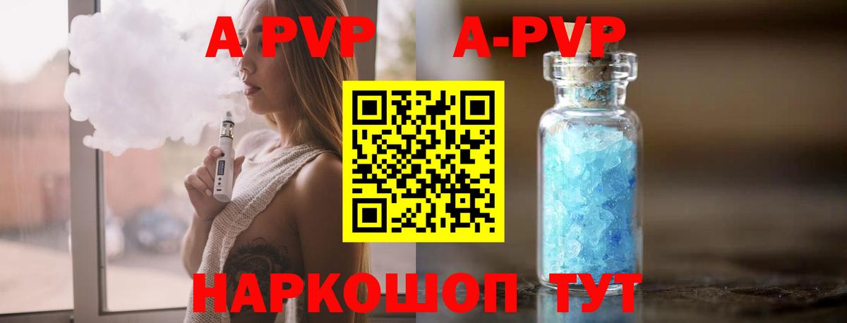 Междуреченск  Alpha-PVP Соль  Альфа ПВП  Вход с VPN  A-PVP СК  Alpha-PVP кристаллы 