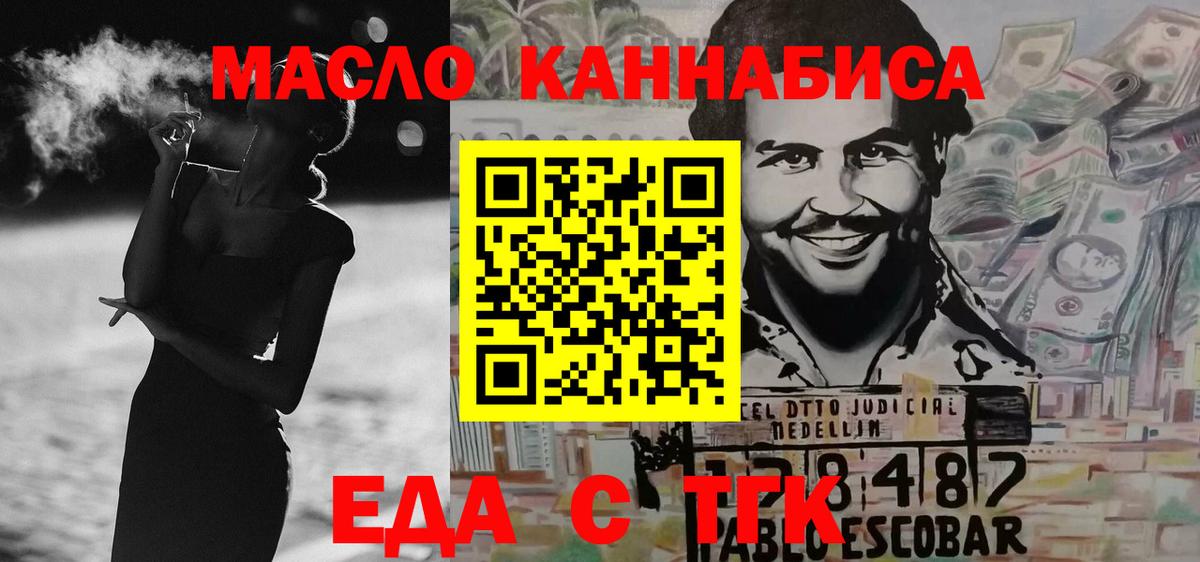 Междуреченск  Canna-Cookies марихуана  Вход с VPN 