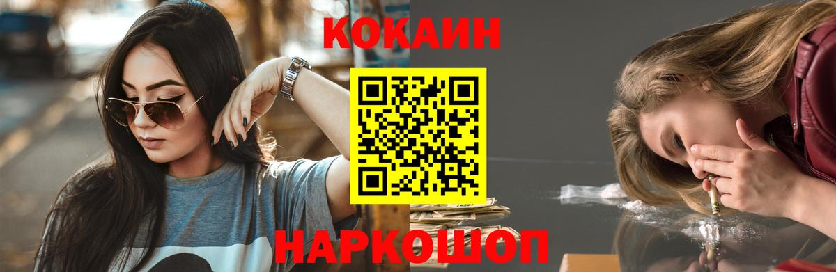Кокаин VHQ  Вход с VPN  Междуреченск  COCAIN Боливия 