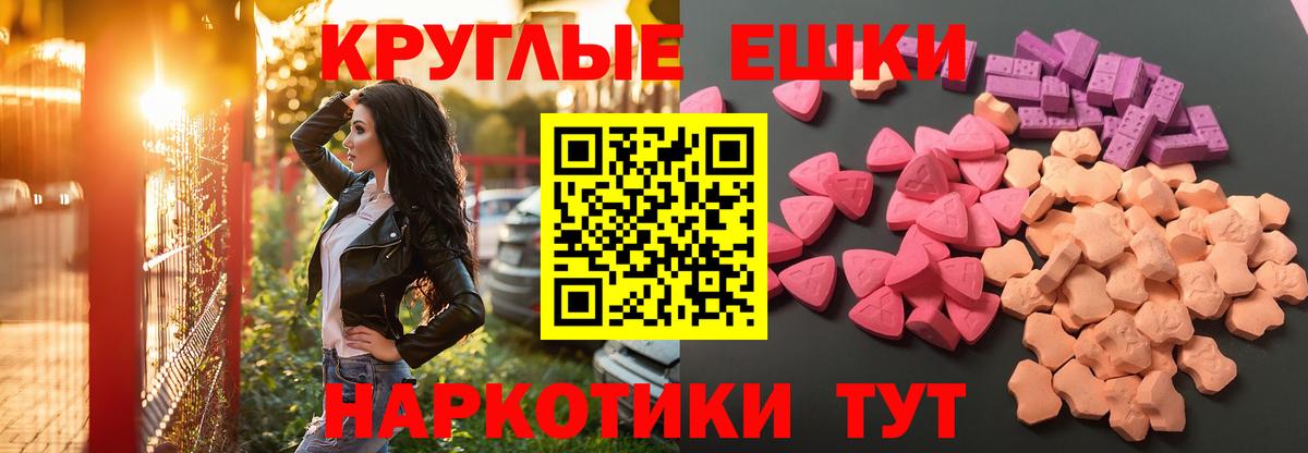 Ecstasy ешки Междуреченск