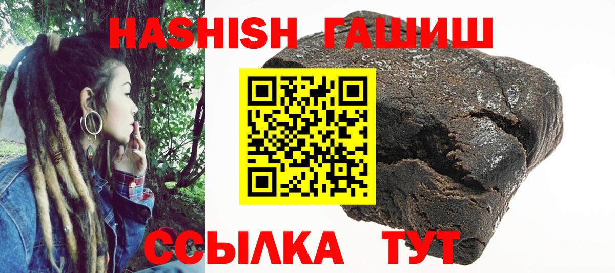 Гашиш  Гашиш VHQ  Вход с VPN  ГАШ VHQ  Междуреченск 
