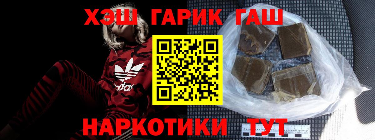 ГАШ AMNESIA HAZE Междуреченск