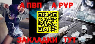 ALPHA PVP Тулун