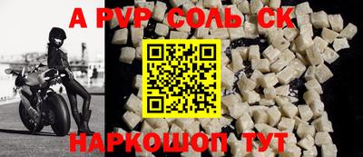 ALPHA PVP Тулун