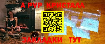 ALPHA PVP Тулун