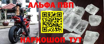 ALPHA PVP Тулун