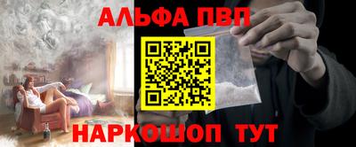 ALPHA PVP Тулун