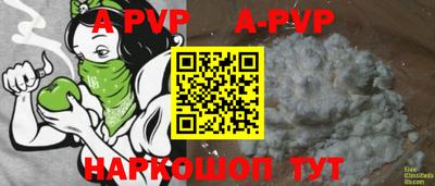 ALPHA PVP Тулун