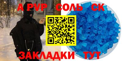 ALPHA PVP Тулун