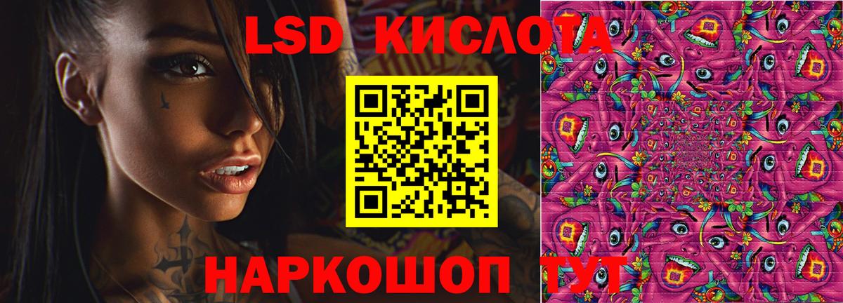 ЛСД экстази кислота  Вход с VPN  LSD-25 экстази  Междуреченск 
