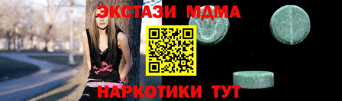 MDMA кристаллы Междуреченск