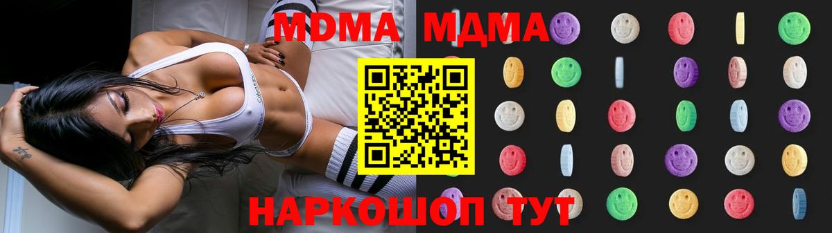 МДМА crystal  МДМА VHQ  Вход с VPN  MDMA  Междуреченск 