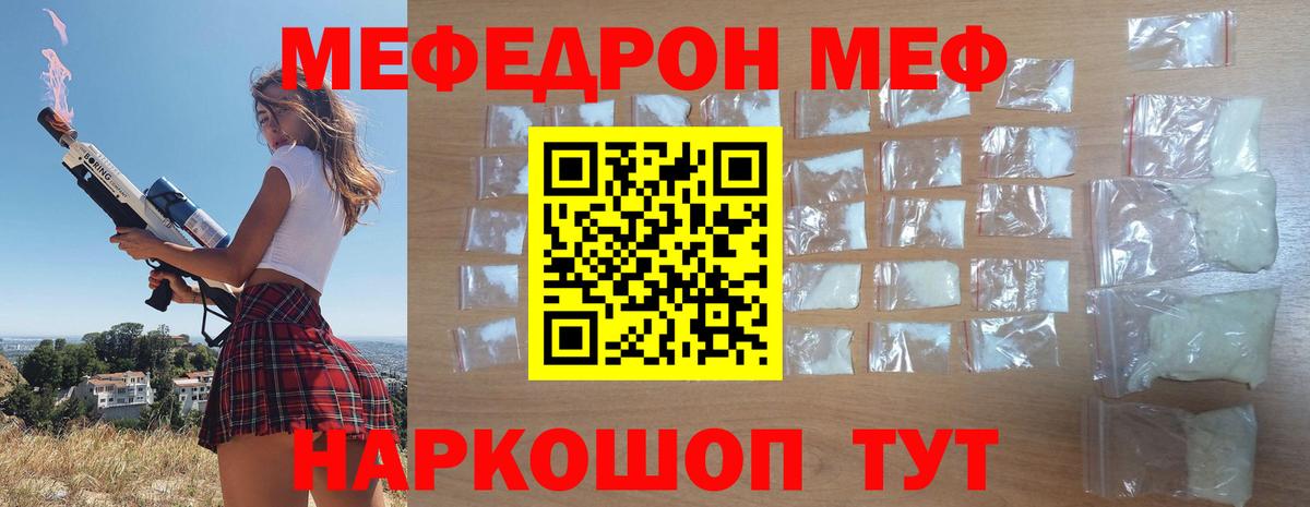 Междуреченск  Мефедрон мука  где купить наркоту  Вход с VPN  Мефедрон 