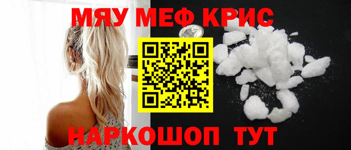МЕФ кристаллы Междуреченск