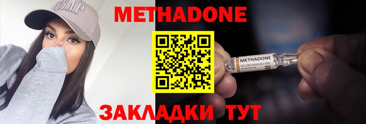 omg маркетплейс  Вход с VPN  Метадон белоснежный  Междуреченск  Метадон кристалл 