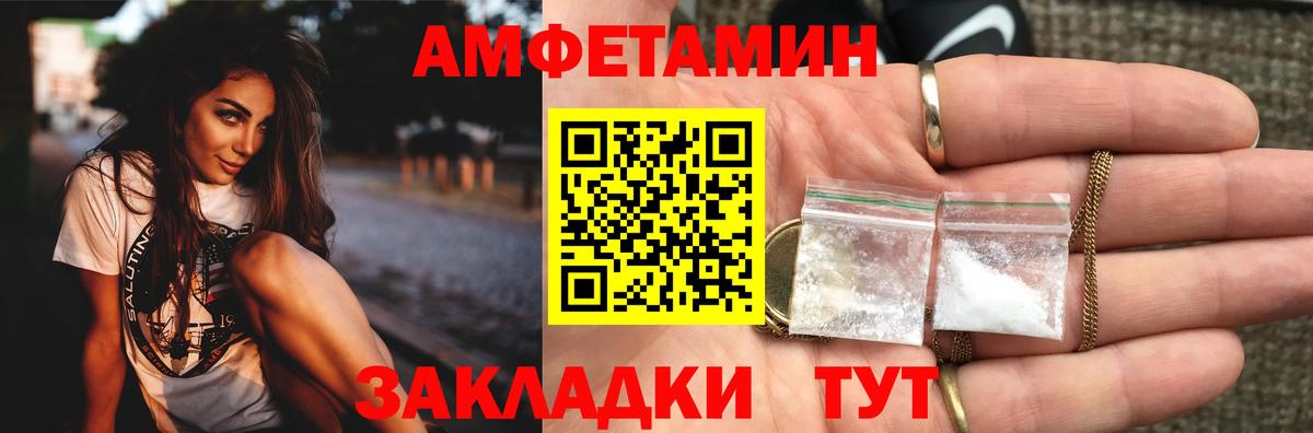 Междуреченск  Первитин пудра  Вход с VPN 