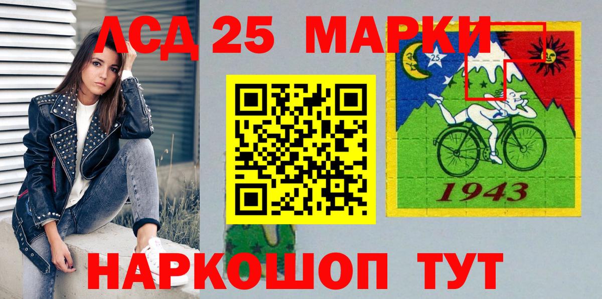Марки N-bome 1500мкг  Марки 25I-NBOMe  Междуреченск  Вход с VPN 
