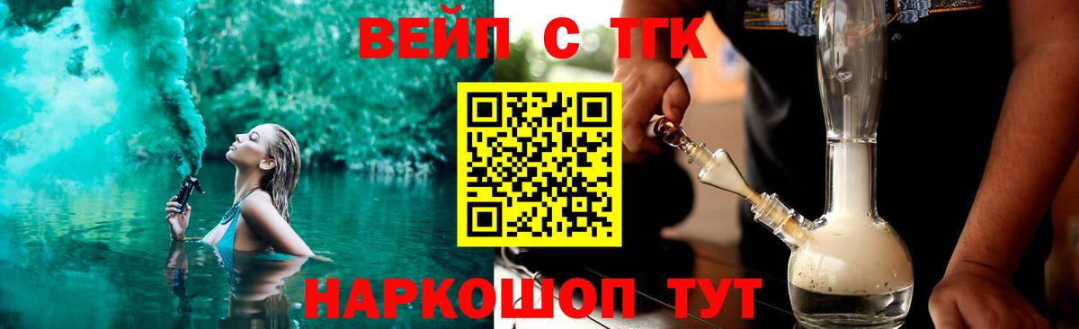 ТГК THC oil Междуреченск